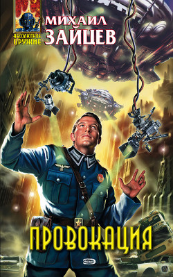 Книга Спартак Superstar