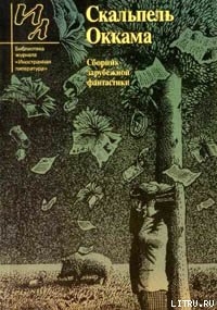 Книга Псы Агенора