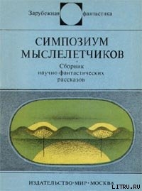 Книга Уранофагия