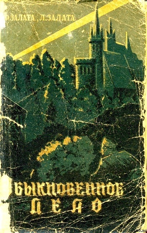 Книга Обыкновенное дело