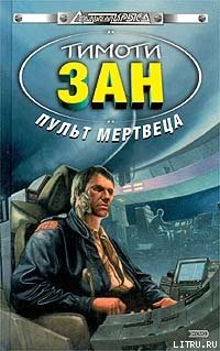 Книга Пульт мертвеца