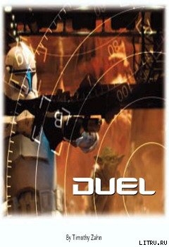 Книга Эпизод II: Дуэль