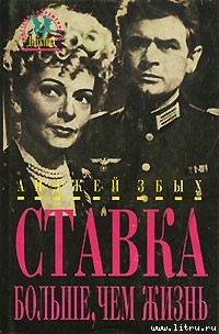 Читать онлайн книгу Разыскивается группенфюрер Вольф автор Збых Анджей Книга Разыскивается группенфюрер Вольф