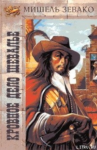 Читать онлайн книгу Кровное дело шевалье автор Зевако Мишель Книга Кровное дело шевалье