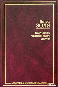 Книга Человек-зверь