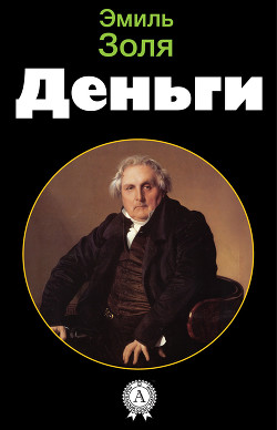 Книга Деньги