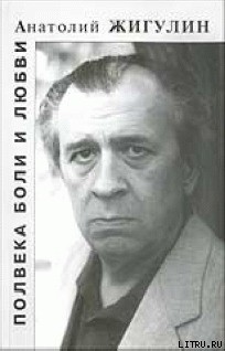 Книга Черные камни