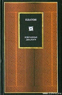 Читать онлайн книгу Критий автор Аристокл Книга Критий