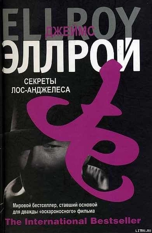 Книга Секреты Лос-Анджелеса