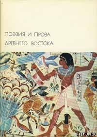 Книга Эпос о Гильгамеше