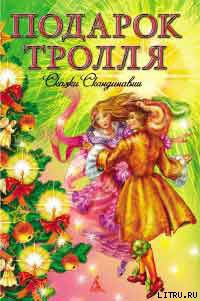 Книга Кариус и Бактериус