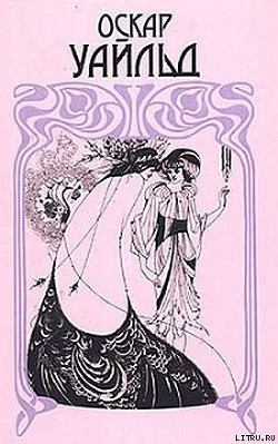 Читать онлайн книгу Мальчик-звезда автор Уайльд Оскар Книга Мальчик-звезда