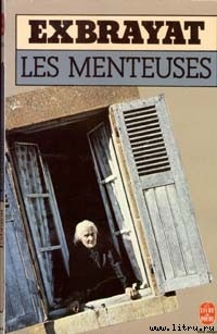 Книга Лгуньи