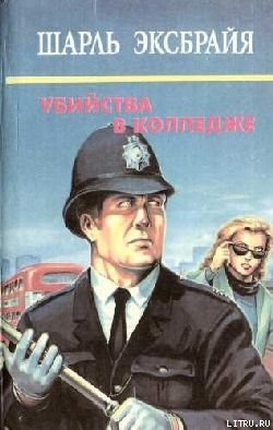 Книга Опять вы, Иможен?