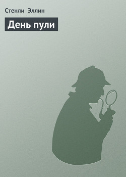 Книга День пули