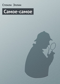 Книга Самое-самое
