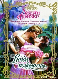 Книга Колдовство любви