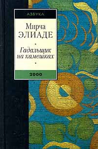 Книга Змей