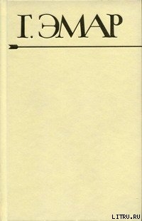 Книга Мексиканская месть