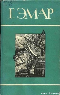 Книга Миссурийские разбойники