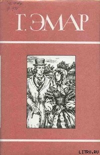 Книга Росас
