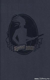 Книга Степные разбойники