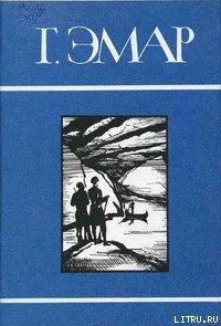 Читать онлайн книгу Сурикэ автор Эмар Густав Книга Сурикэ