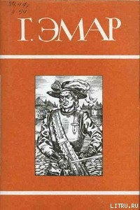 Книга Тунеядцы Нового Моста