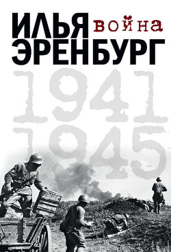 Читать онлайн книгу «Каштанка» автор Эренбург Илья Григорьевич Книга «Каштанка»