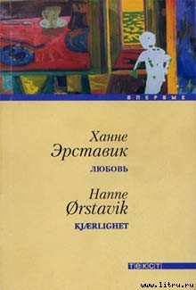 Книга Любовь