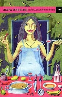 Читать онлайн книгу Шоколад на крутом кипятке автор Эскивель Лаура Книга Шоколад на крутом кипятке
