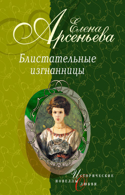 Книга Господин Китмир (Великая княгиня Мария Павловна)