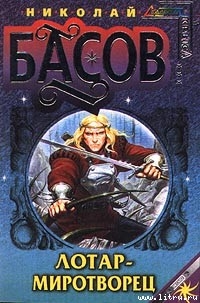 Книга Демон Жалым