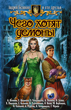 Читать онлайн книгу Комната, и никакой фантастики автор Басов Николай Владленович Книга Комната, и никакой фантастики