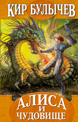 Книга Клад Наполеона