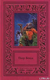 Книга Прокаженный король
