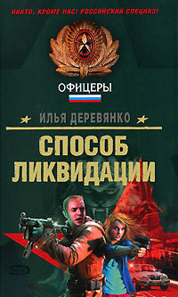 Книга Царство страха