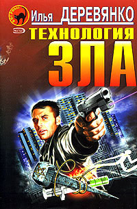 Книга Нулевой вариант