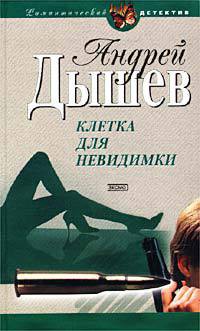 Книга Классная дама