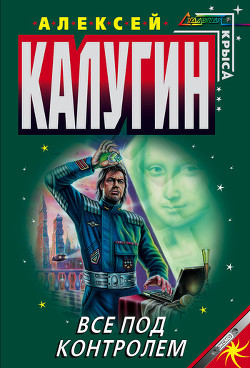 Книга Дело о картинах Ван Гога