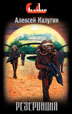 Книга Резервация
