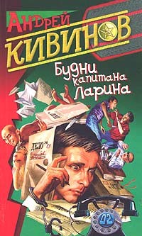 Книга Блюз осеннего вечера
