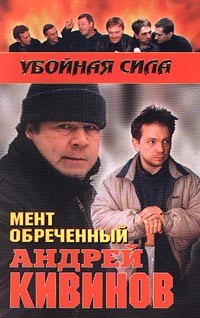 Книга Дублер