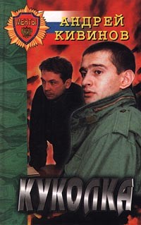 Книга Двойной угар, или Охота на павиана