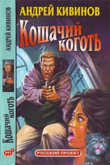 Книга Поп-корн