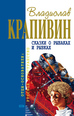 Книга Белый шарик Матроса Вильсона