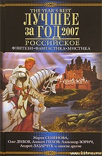 Читать онлайн книгу Мы, урусхаи автор Лазарчук Андрей Геннадьевич Книга Мы, урусхаи
