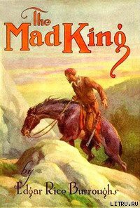 Читать онлайн книгу Безумный король автор Берроуз Эдгар Райс Книга Безумный король