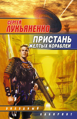 Книга Последний герой