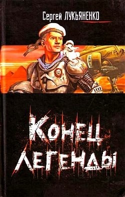 Книга Вся эта ложь